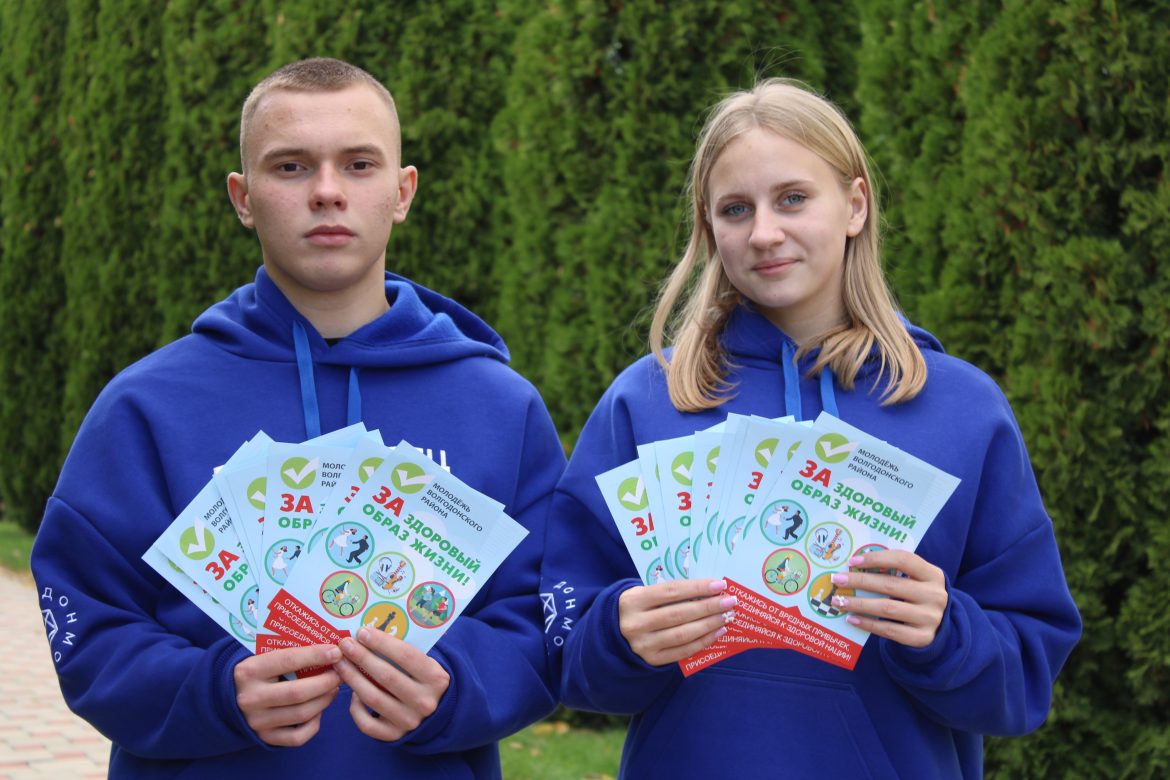 Молодёжь Волгодонского района призывает граждан отказаться от табакокурения