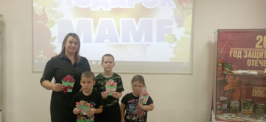 подарок