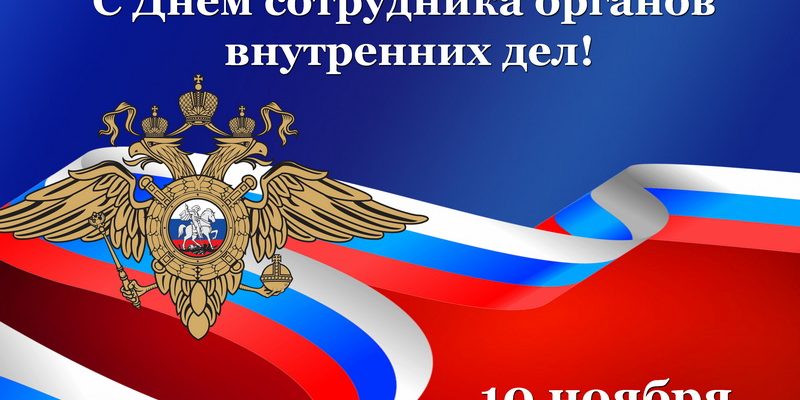 мвд