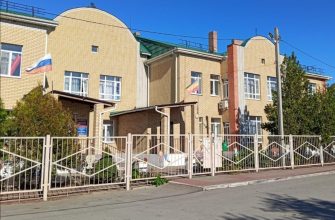 летский сад