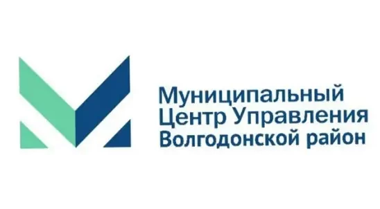 В Волгодонском районе работает муниципальный центр управления