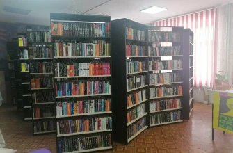 библиотека