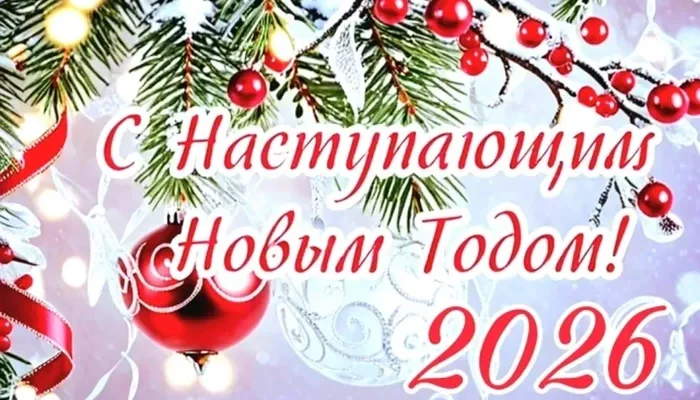 открытка