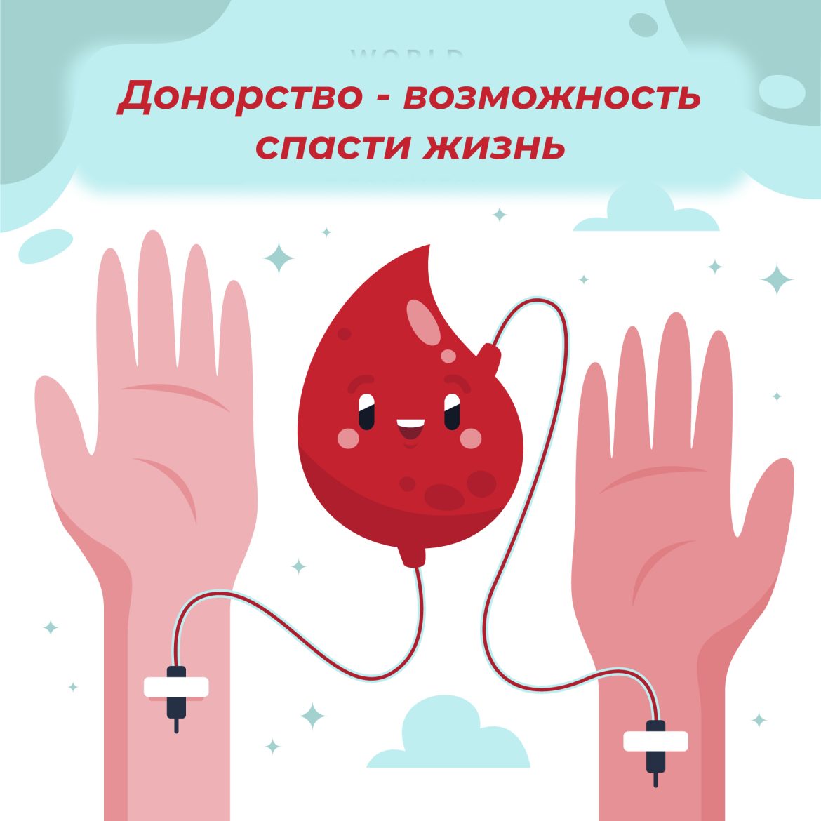 Донорство на работе: полный гид по правам, гарантиям и сложным случаям