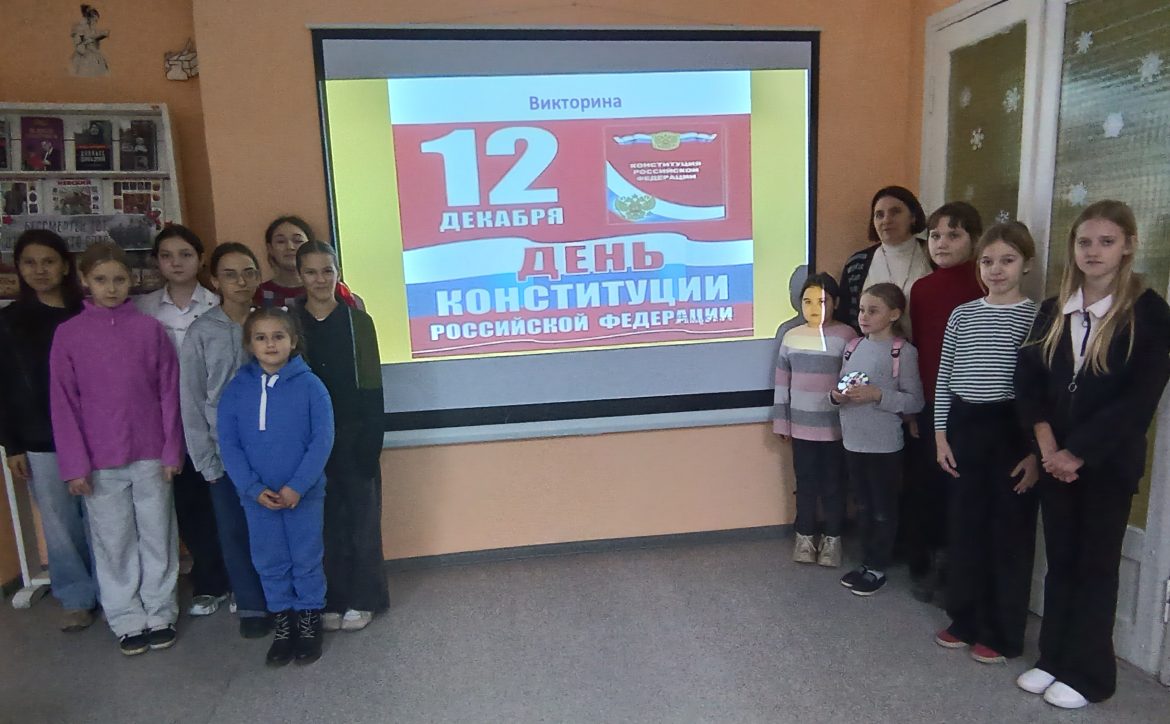 Познавательная викторина для школьников прошла в Рябичевской библиотеке