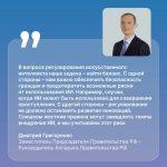 Григоренко