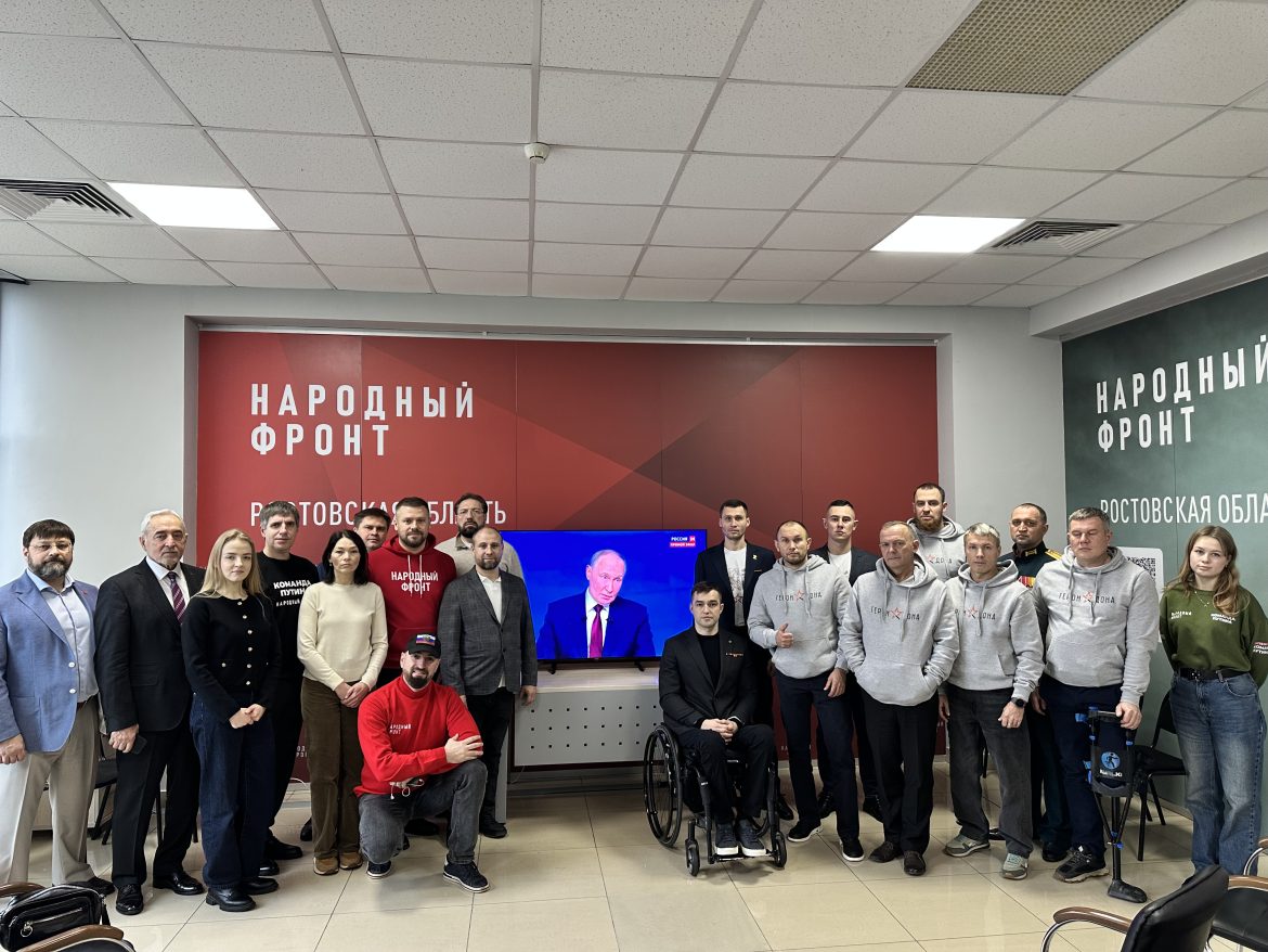 Народный фронт в Ростовской области организовал просмотр программы «Итоги года с Владимиром Путиным»