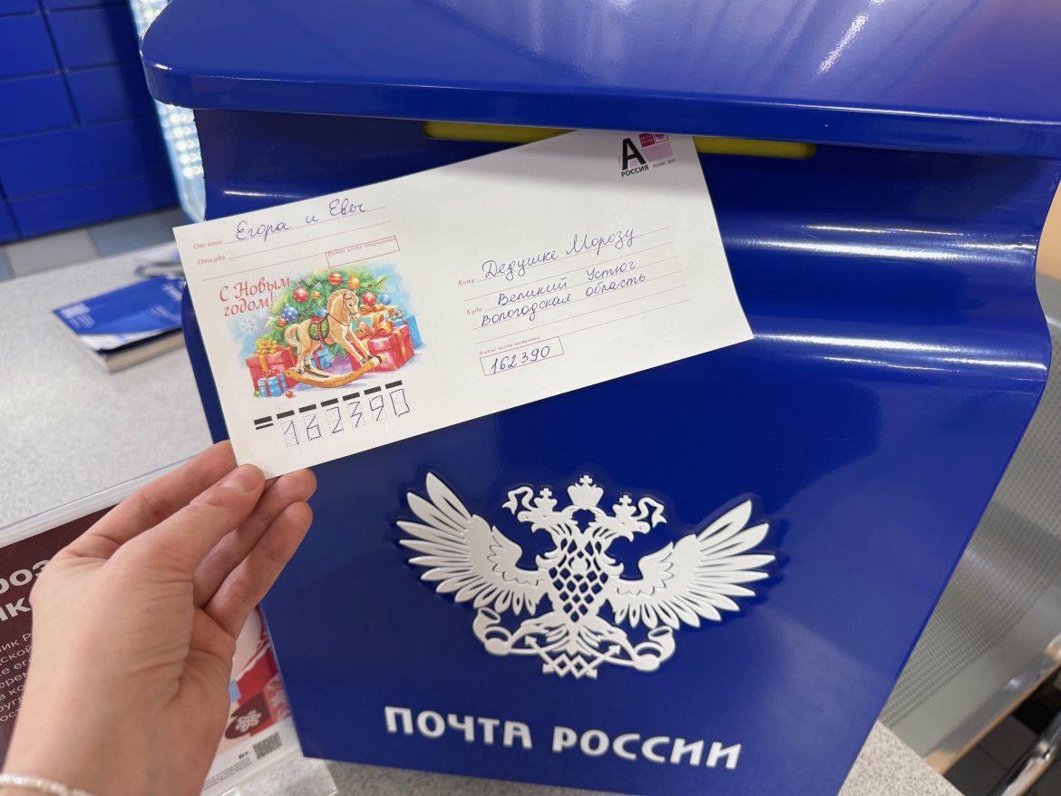 В почтовых отделениях Ростовской области заработала новогодняя почта