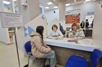 центр занятости