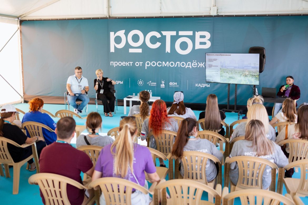 Открыта регистрация на Всероссийский молодежный образовательный форум «Ростов»
