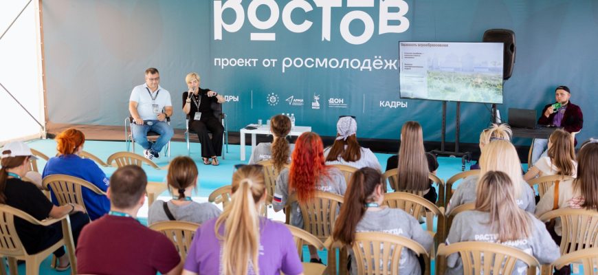 молодежь