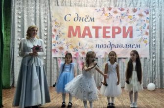 выступление