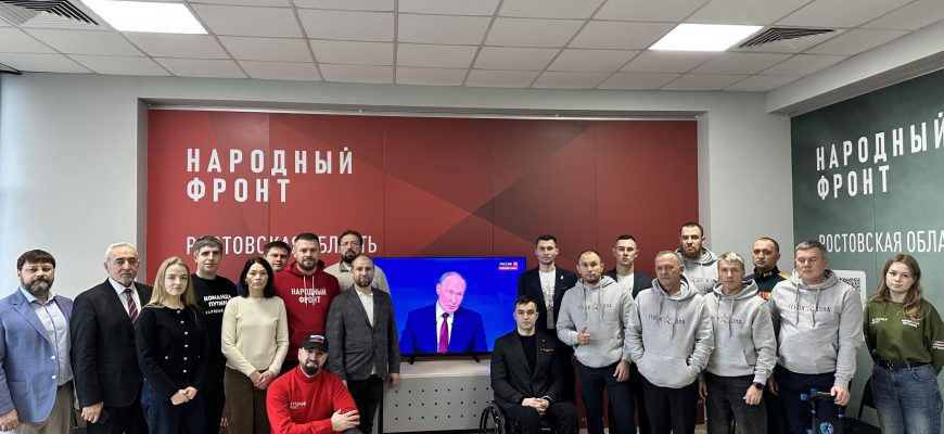 народный фронт