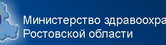 минздрав