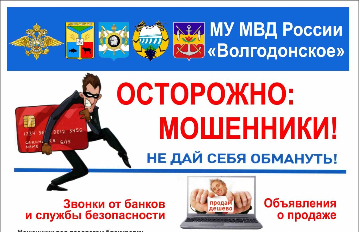 «Замена домофона» обошлась жительнице Волгодонска более чем в 500 000 рублей