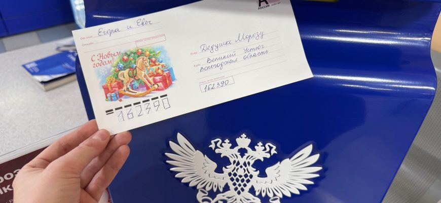 почта