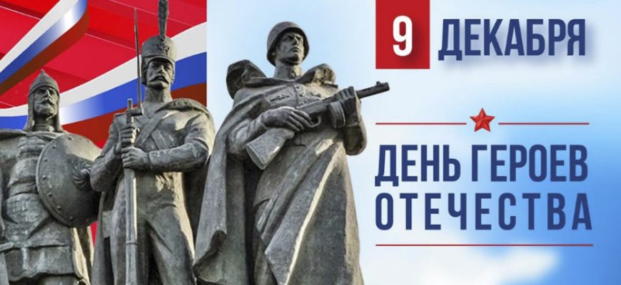 9 декабря
