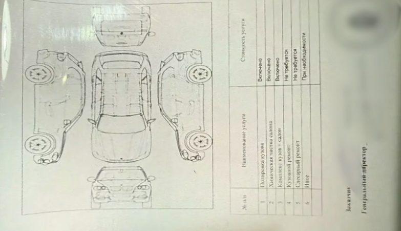 фото заказа