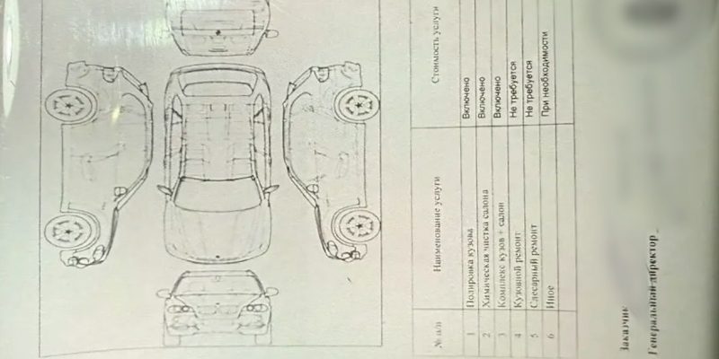 фото заказа