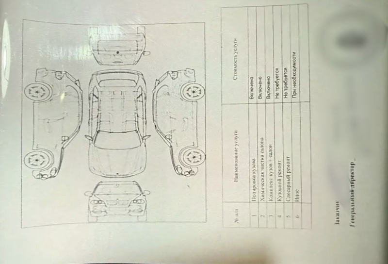 Житель Цимлянского района потерял 1,3 млн рублей, заказав иномарку из Европы