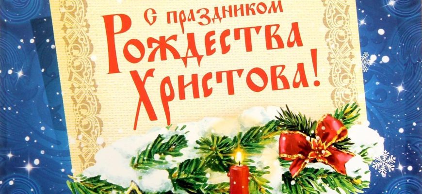 рождество