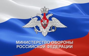 минобороны