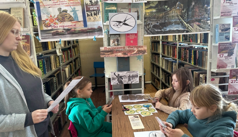 библиотека