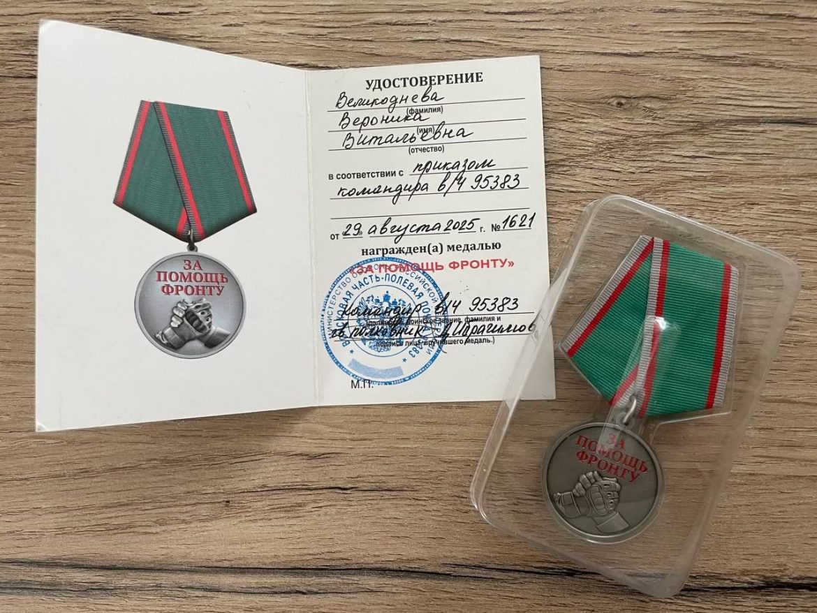 Дочь сотрудника Песчанокопского районного отделения судебных приставов ГУФССП России по Ростовской области удостоена медали «За помощь фронту»