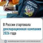 декларация