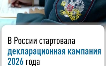 декларация