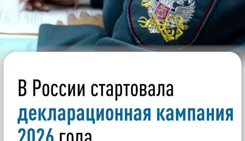 декларация