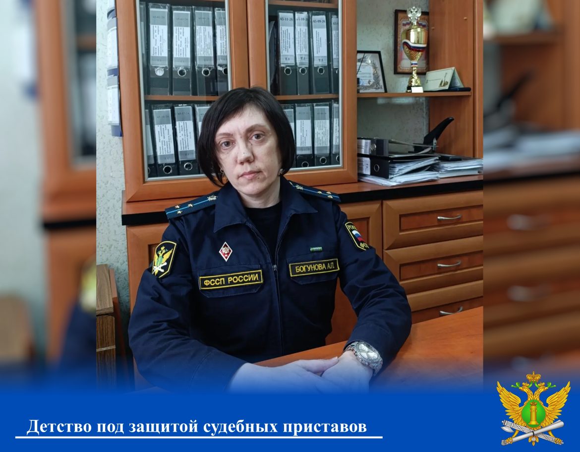 Детство под защитой судебных приставов