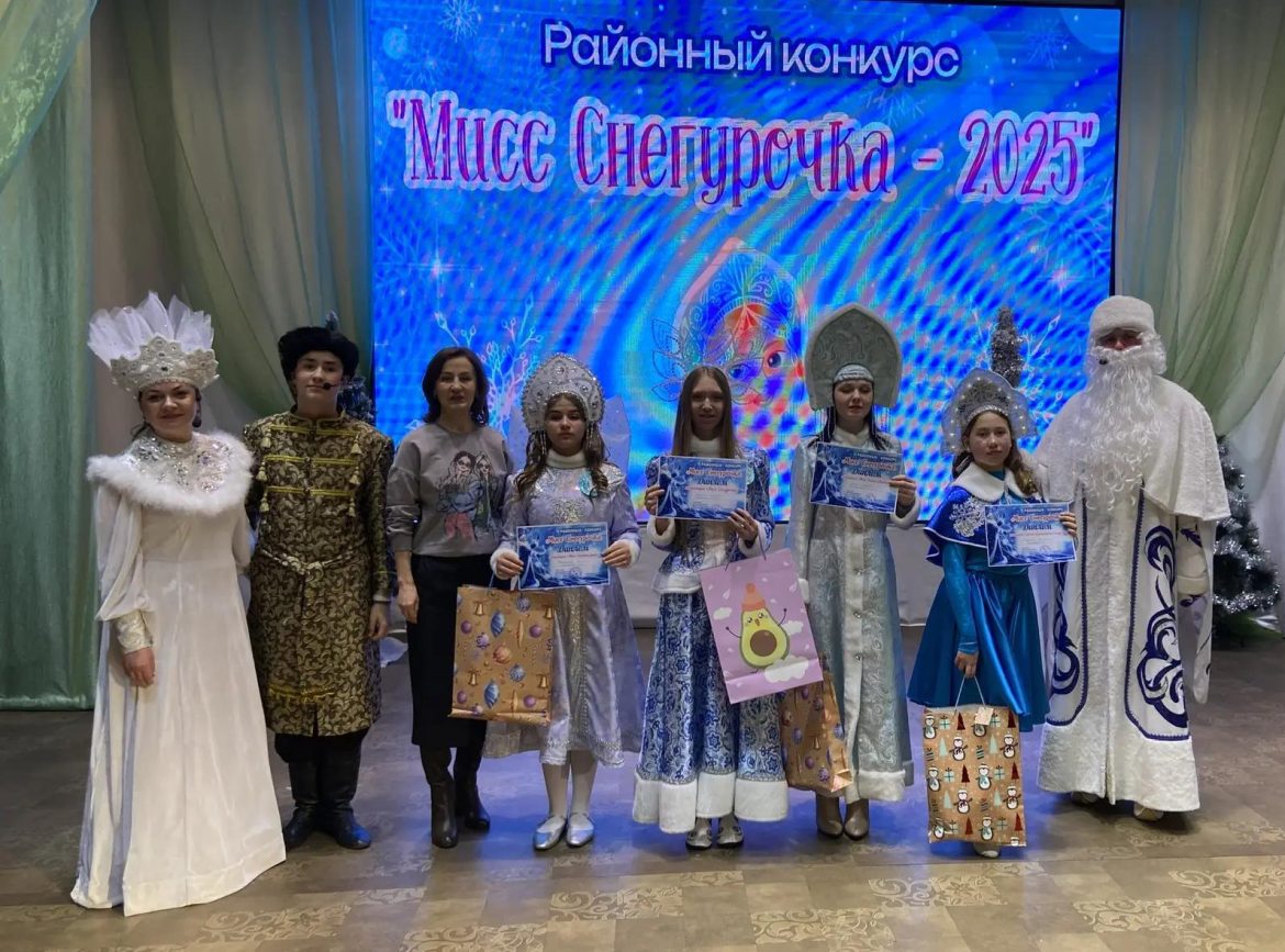 «Мисс Снегурочка» выбрана в Волгодонском районе
