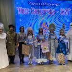 снегурочки