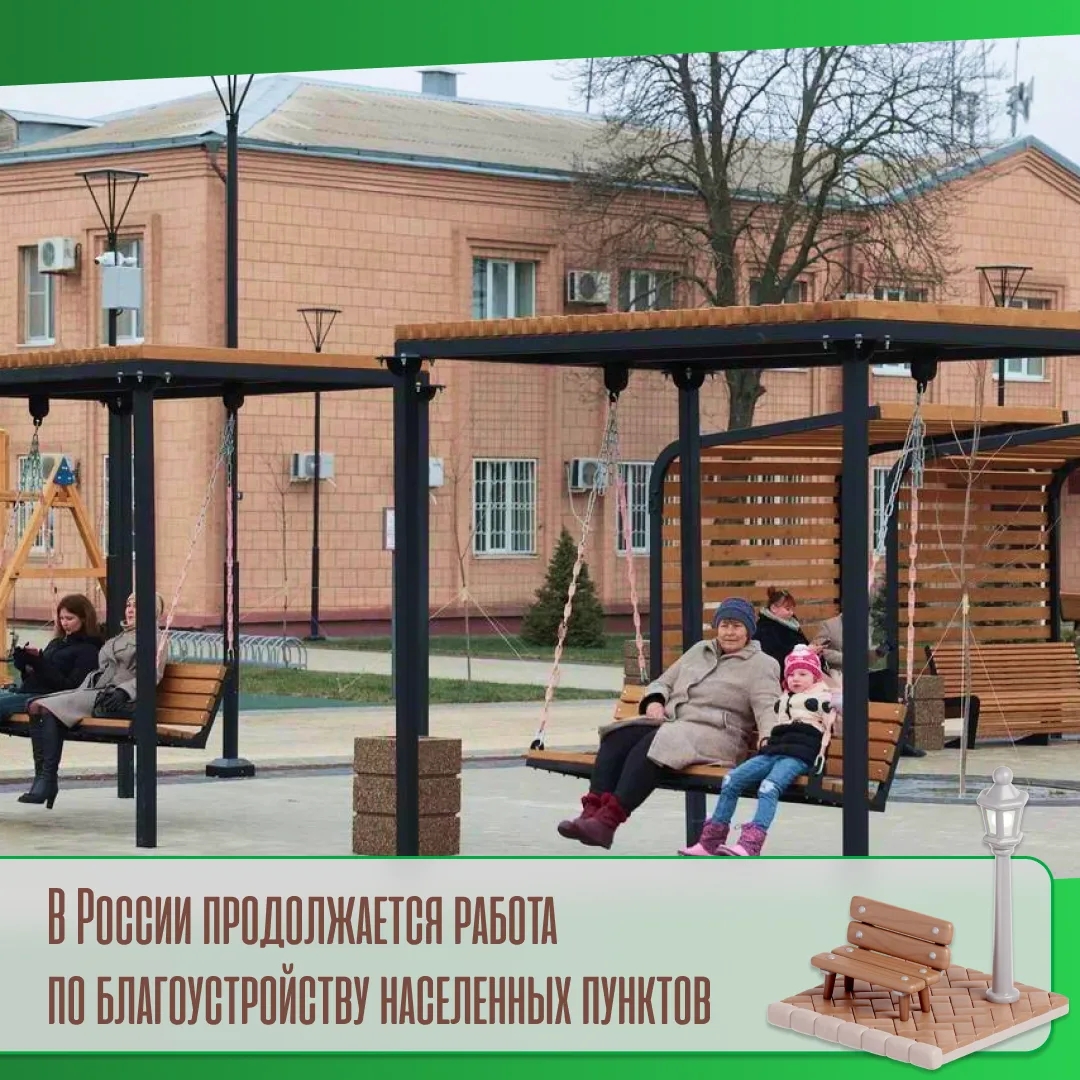 В России с 2019 года реализовано больше тысячи проектов по итогам конкурса создания комфортной городской среды