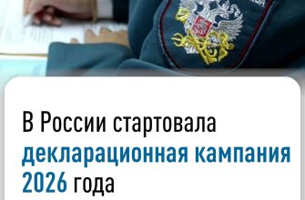 декларация