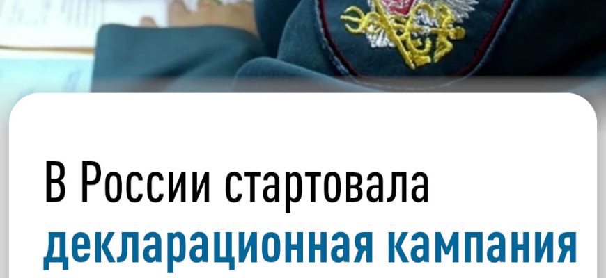 декларация