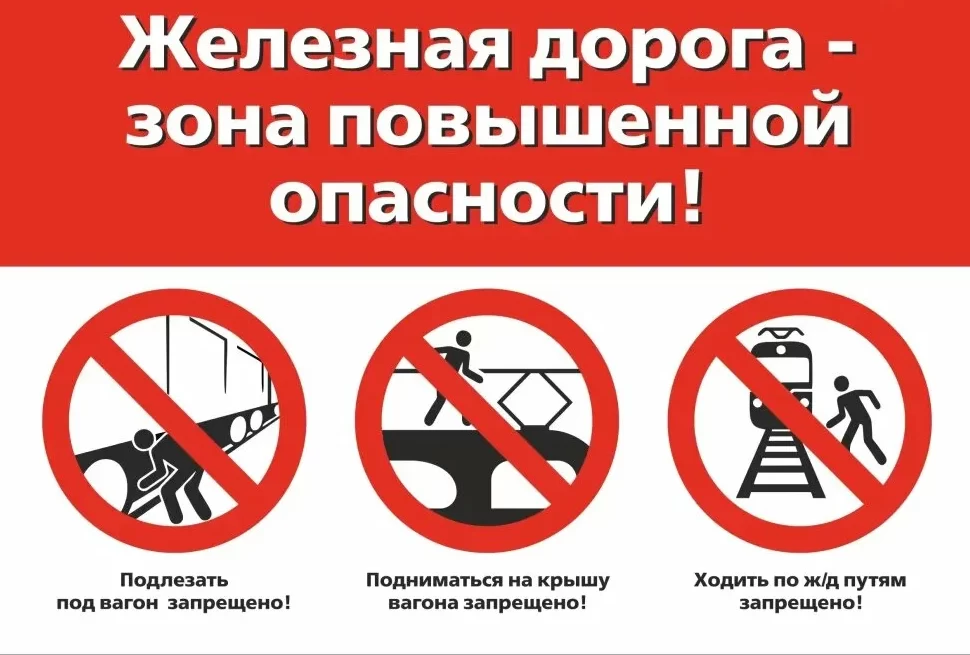 В Ростовской области сотрудники транспортной полиции выясняют причины травмирования несовершеннолетней на железной дороге