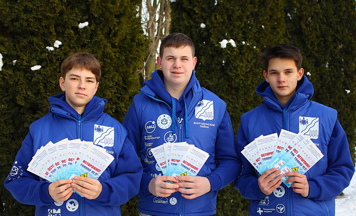 Профилактическая акция «Осторожно: тонкий лёд!»