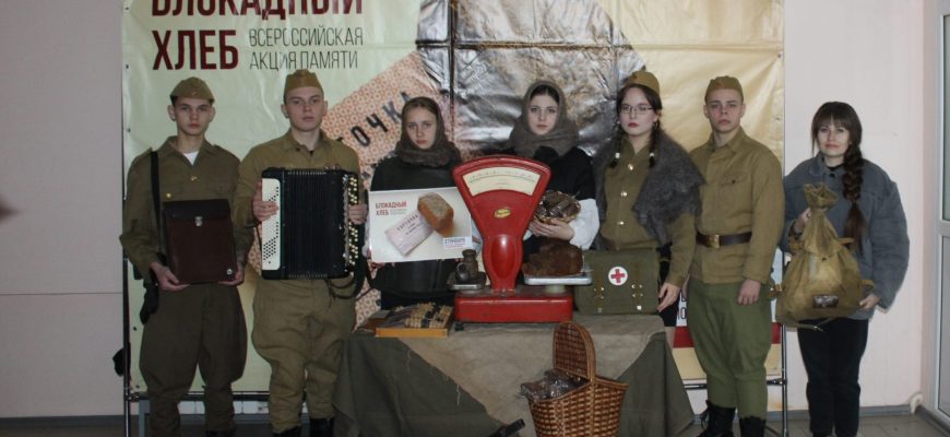 блокадный хлеб