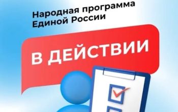 народная программа