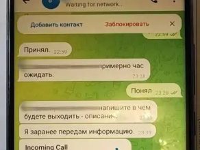 телефон