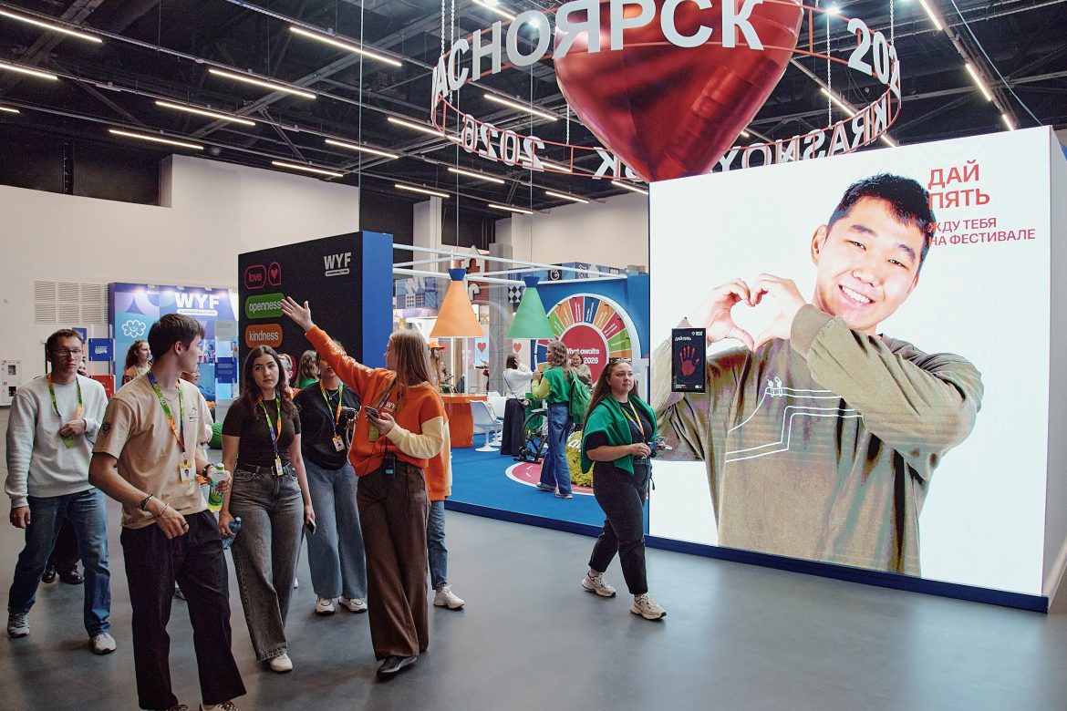 Жители Ростовской области могут стать участниками Международного фестиваля молодежи