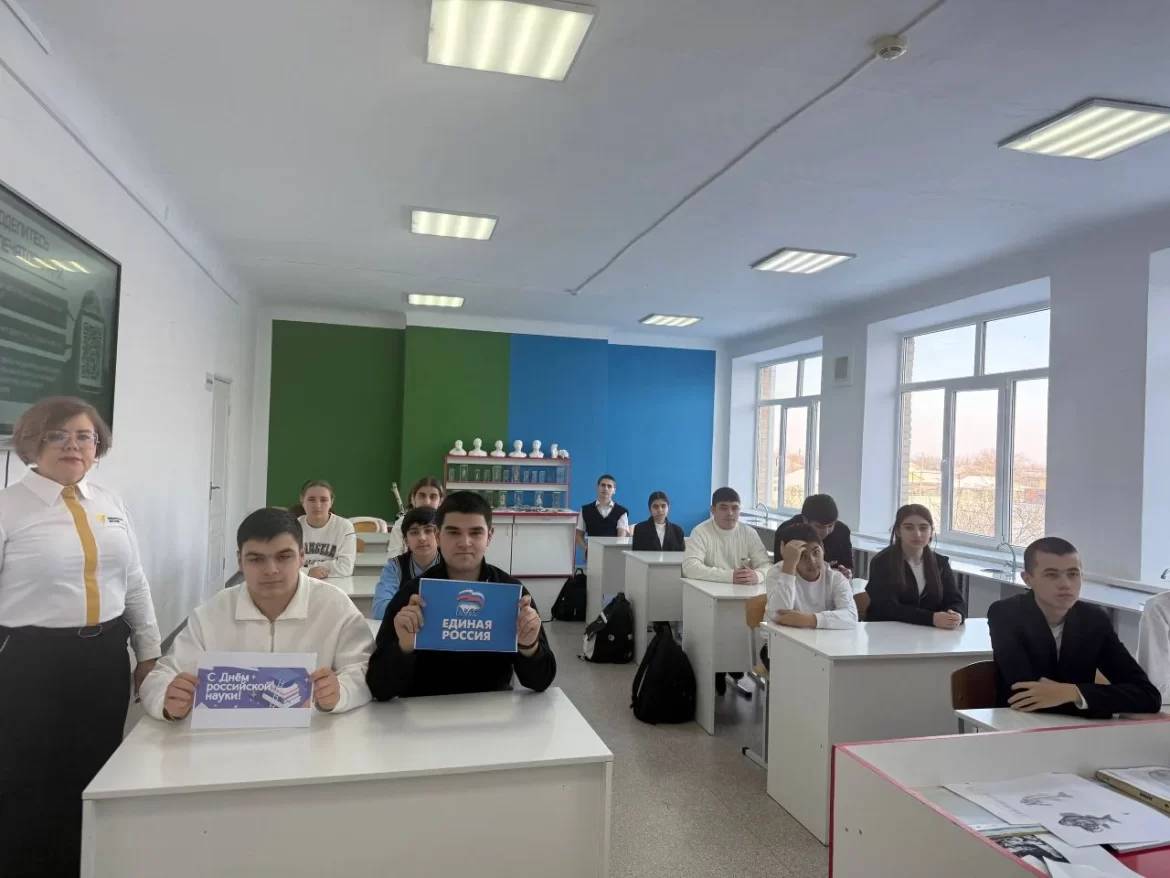 День науки отметили в Краснодонской школе