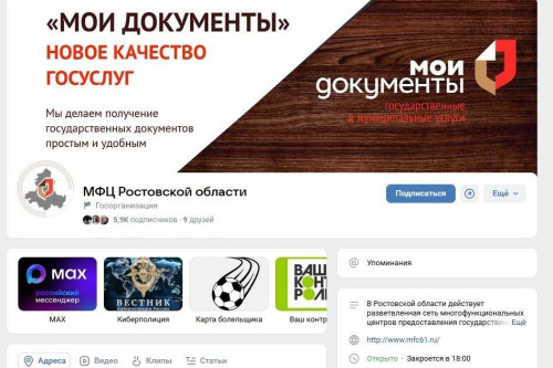 Как прошел День защитника Отечества на Дону, рассказали в госпабликах региона