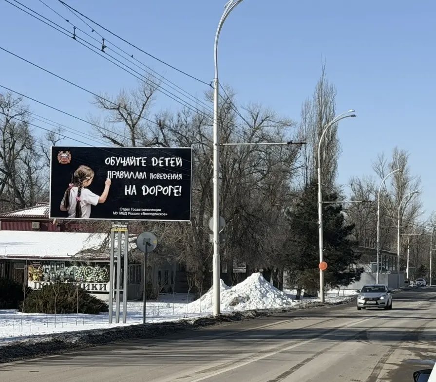 Новые баннеры призывают горожан соблюдать правила на дорогах