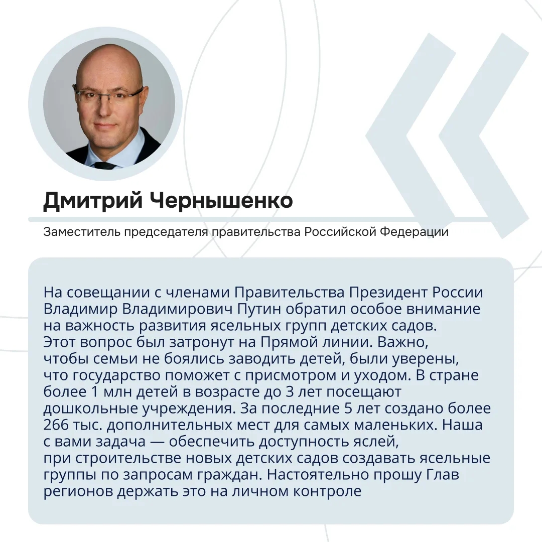 Кабмин России обозначил приоритетные задачи в образовании на 2026 год