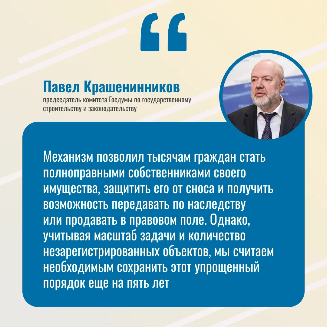 В России планируют продлить «гаражную амнистию» на пять лет