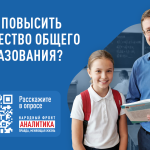 народный фронт