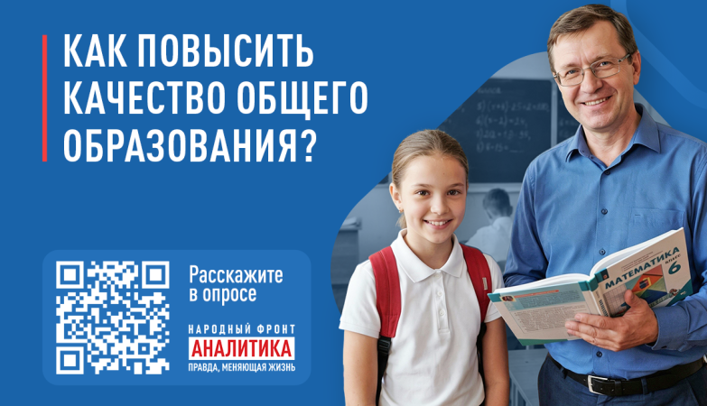 народный фронт